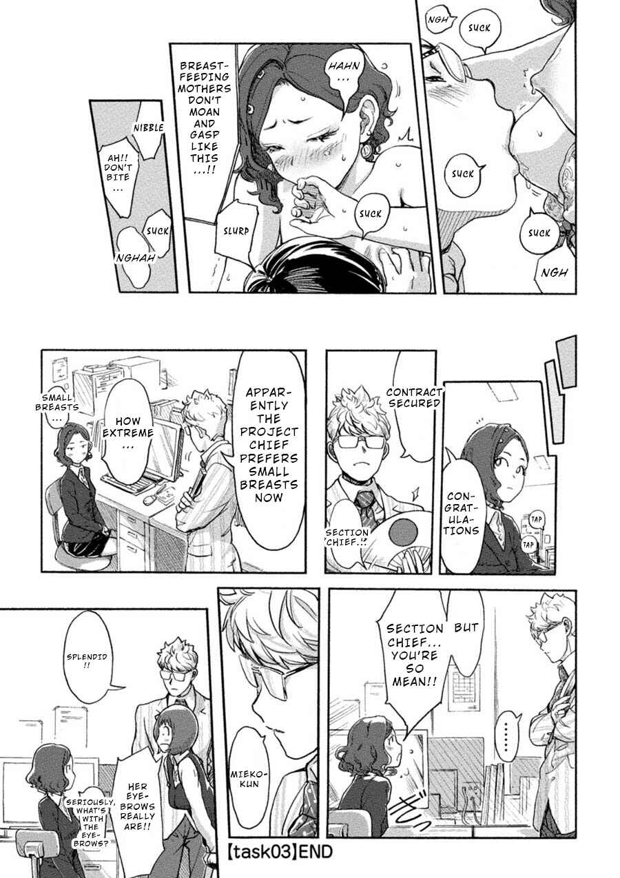 Page 12 Chapter 3 Onna Shunin - Kishi Mieko