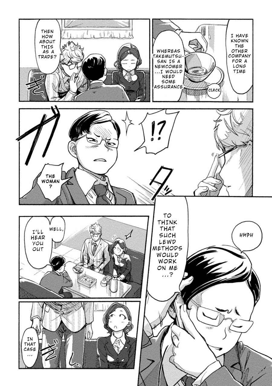 Page 9 Chapter 3 Onna Shunin - Kishi Mieko