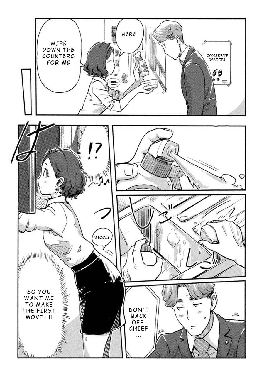 Page 13 Chapter 15 Onna Shunin - Kishi Mieko
