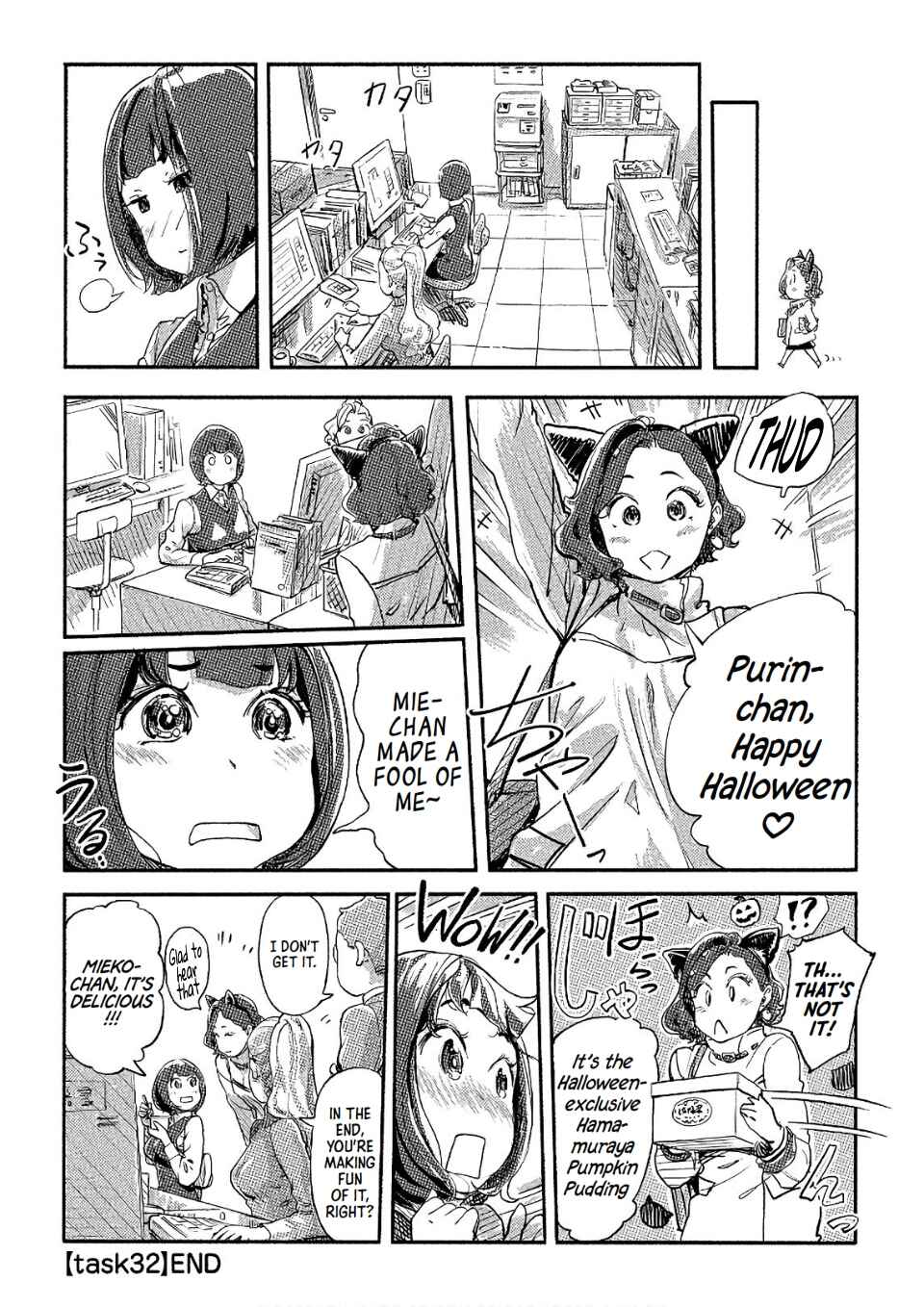 Page 20 Chapter 32 Onna Shunin - Kishi Mieko