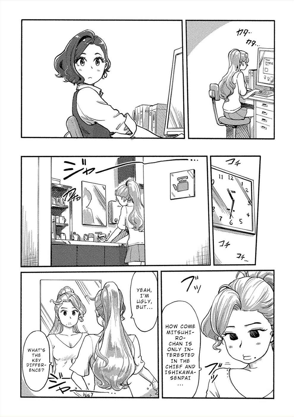 Page 4 Chapter 27 Onna Shunin - Kishi Mieko