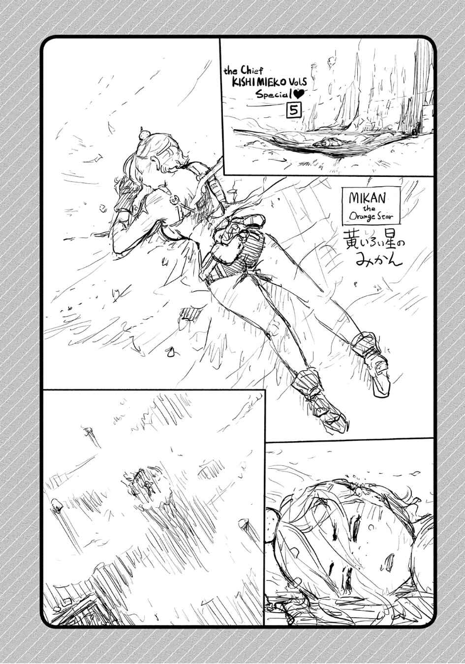 Page 27 Chapter 40 Onna Shunin - Kishi Mieko