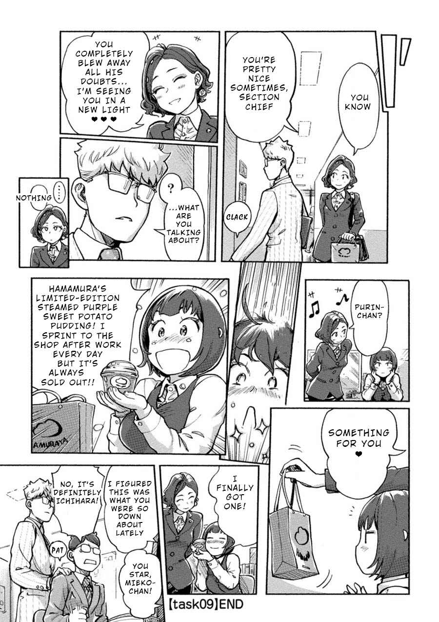 Page 16 Chapter 9 Onna Shunin - Kishi Mieko
