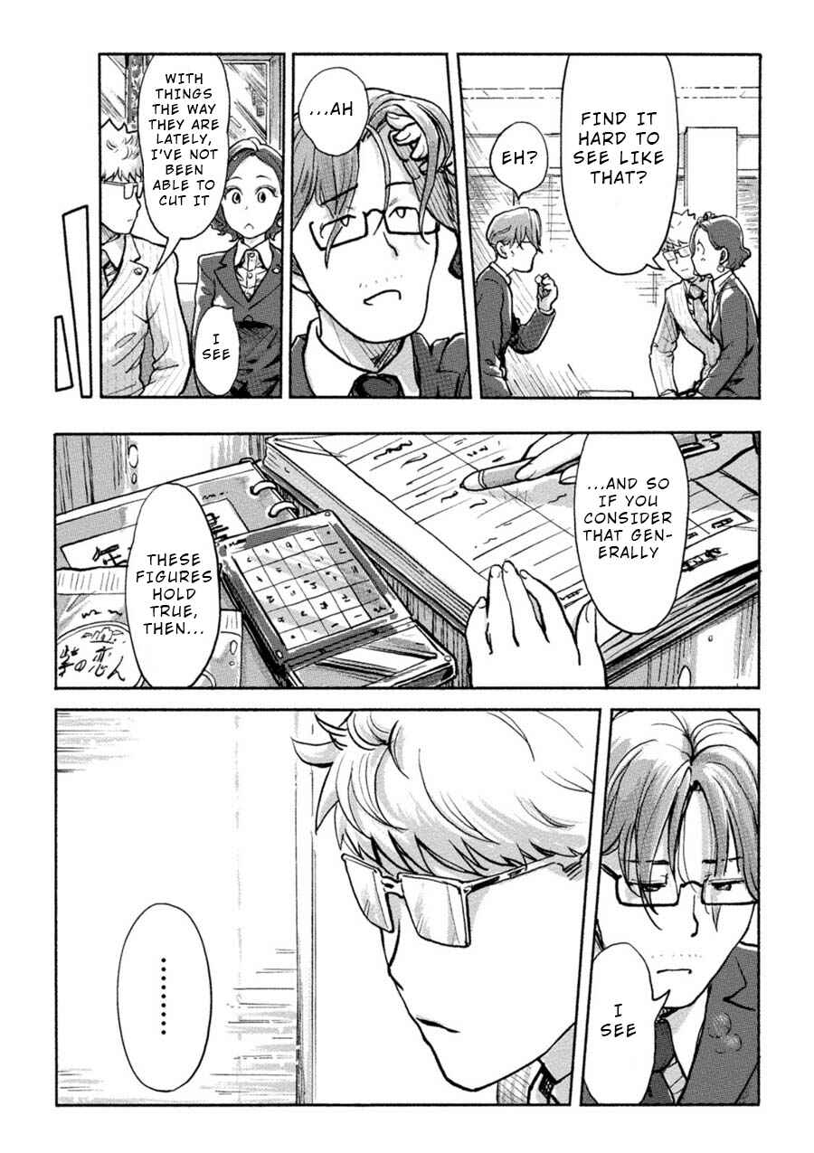 Page 6 Chapter 9 Onna Shunin - Kishi Mieko