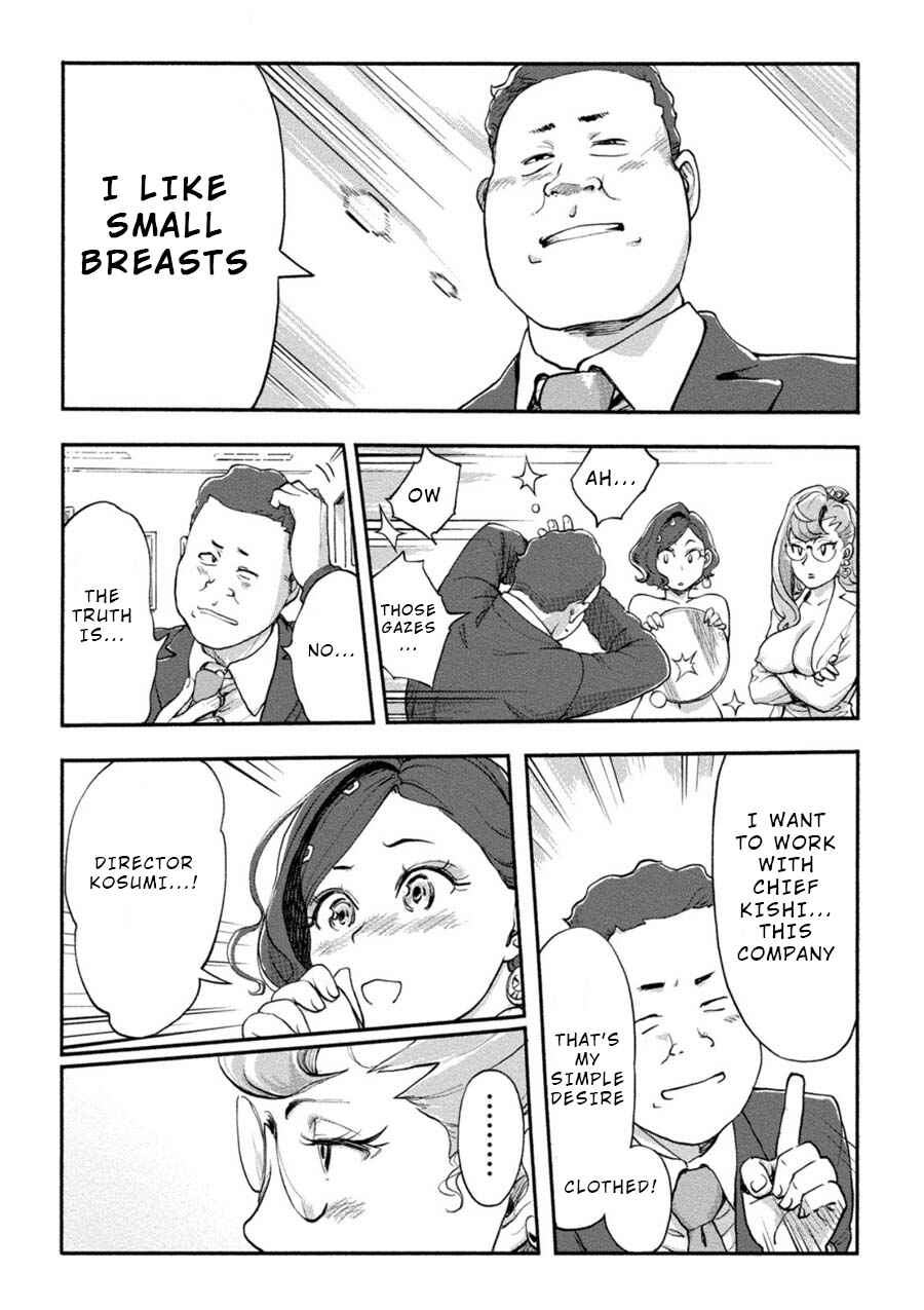 Page 16 Chapter 12 Onna Shunin - Kishi Mieko
