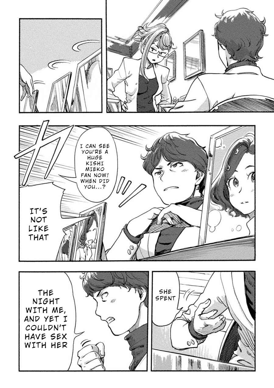 Page 2 Chapter 16 Onna Shunin - Kishi Mieko