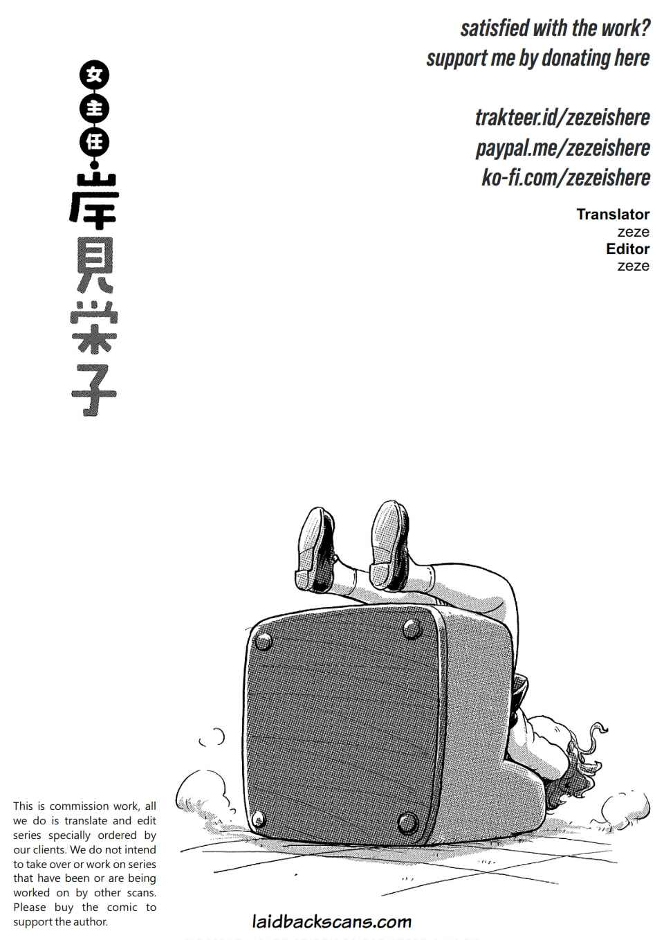 Page 17 Chapter 30 Onna Shunin - Kishi Mieko
