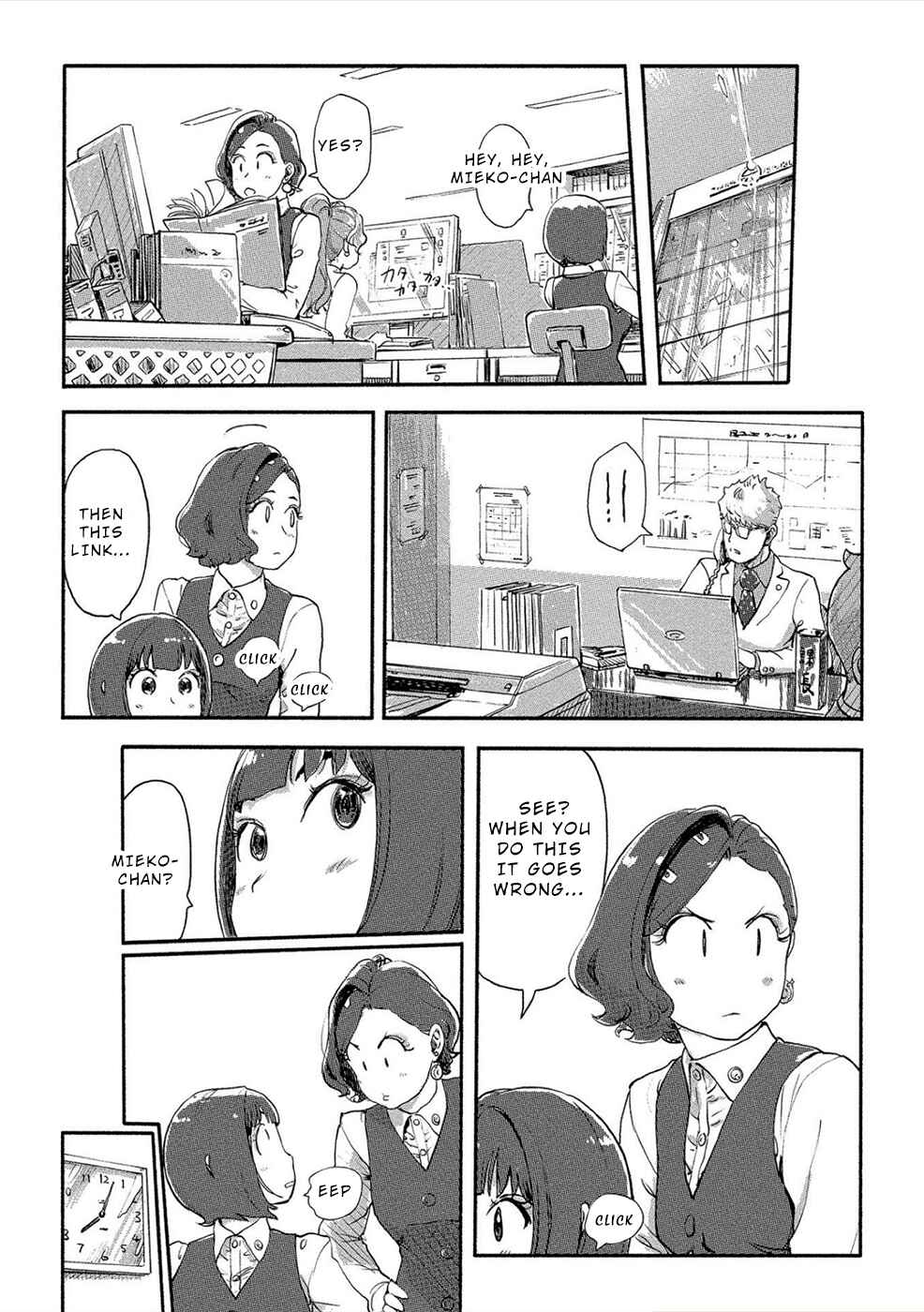Page 7 Chapter 23 Onna Shunin - Kishi Mieko