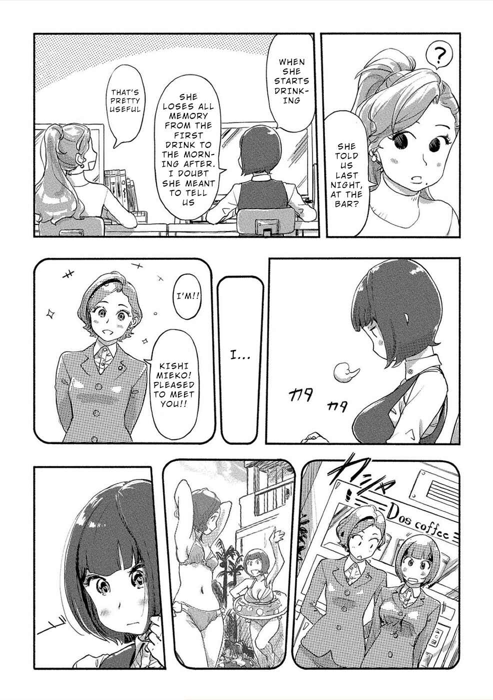 Page 6 Chapter 24 Onna Shunin - Kishi Mieko