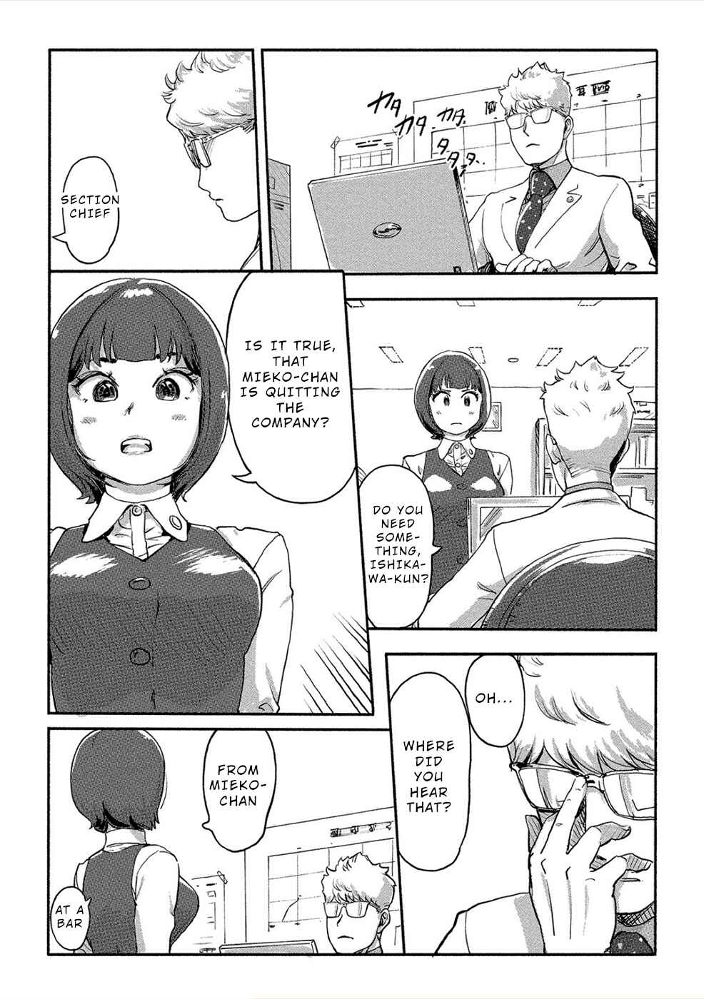 Page 7 Chapter 24 Onna Shunin - Kishi Mieko