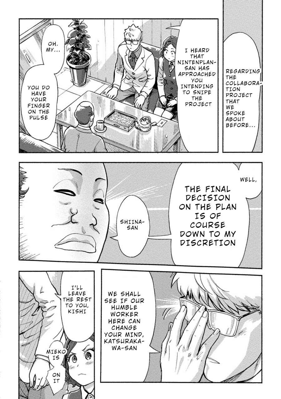 Page 2 Chapter 8 Onna Shunin - Kishi Mieko
