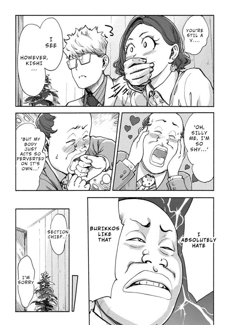 Page 7 Chapter 8 Onna Shunin - Kishi Mieko