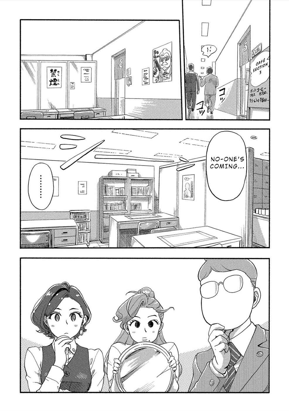 Page 6 Chapter 21 Onna Shunin - Kishi Mieko