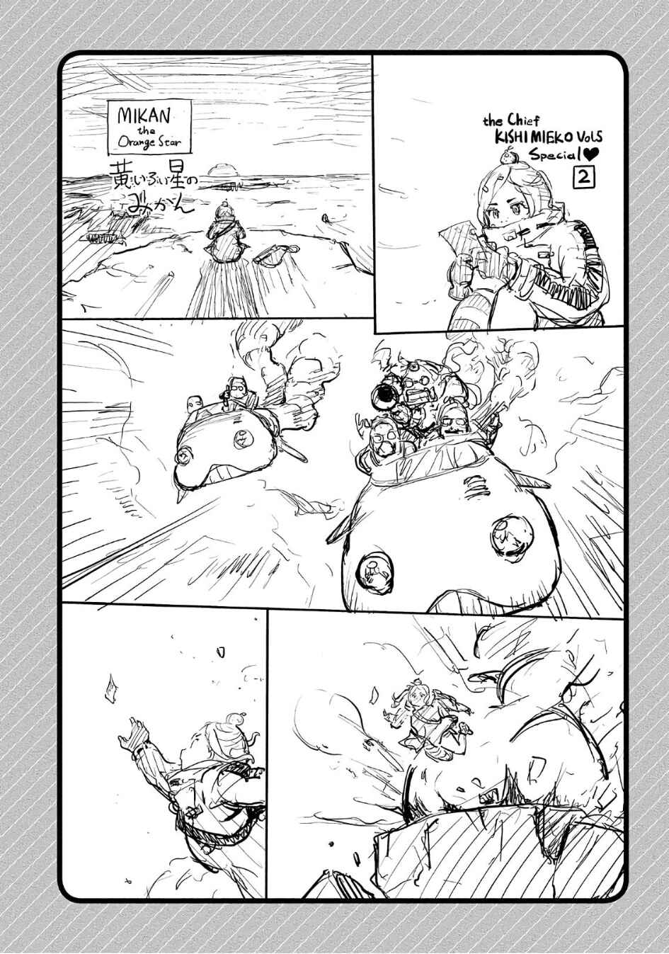 Page 24 Chapter 37 Onna Shunin - Kishi Mieko