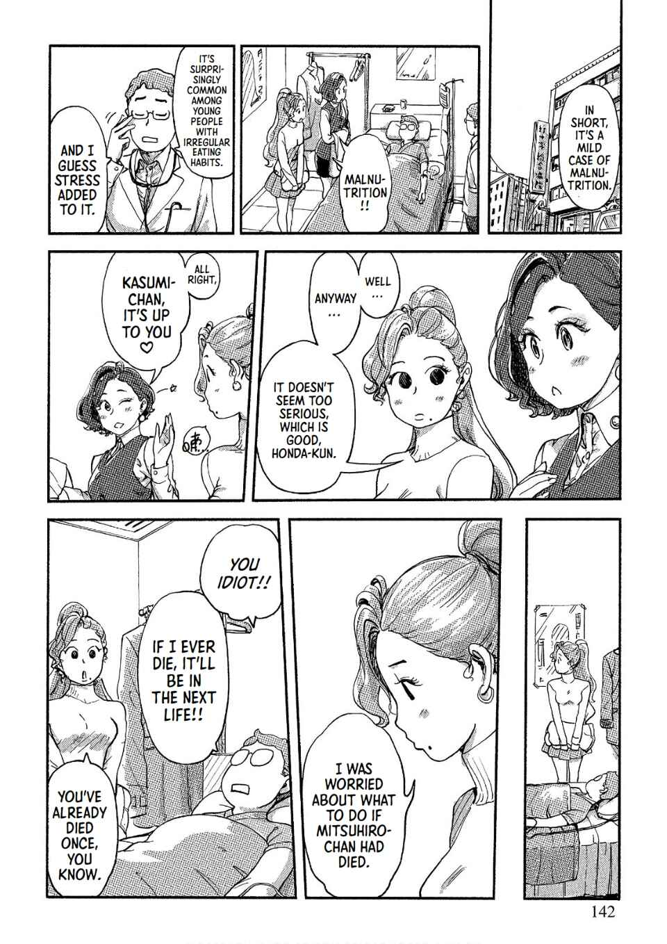 Page 13 Chapter 34 Onna Shunin - Kishi Mieko