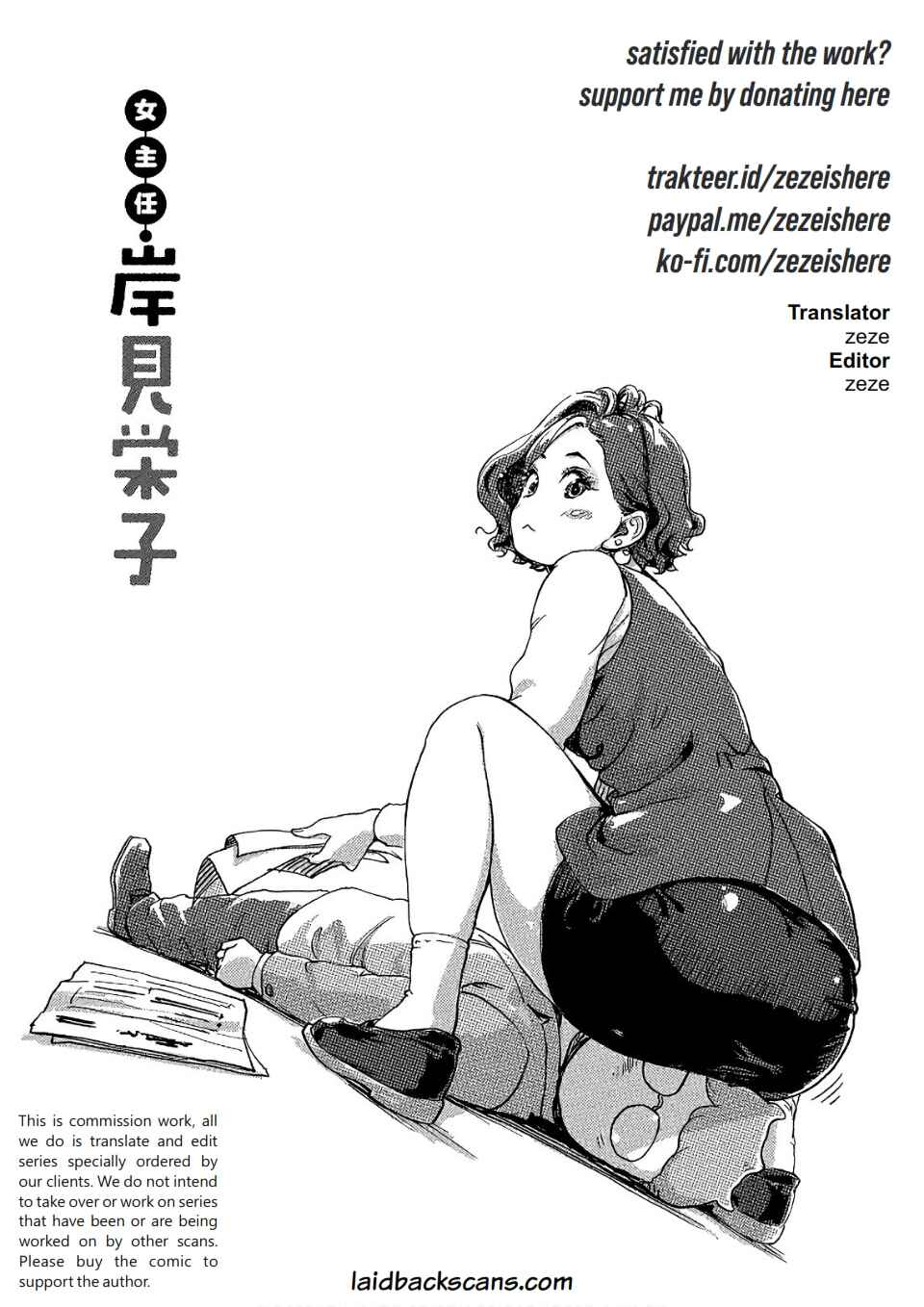 Page 15 Chapter 34 Onna Shunin - Kishi Mieko