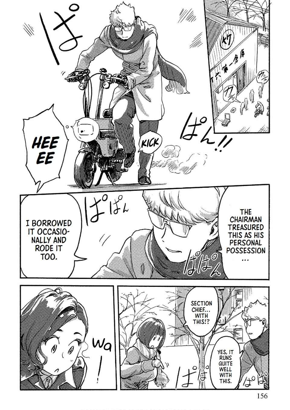 Page 12 Chapter 35 Onna Shunin - Kishi Mieko