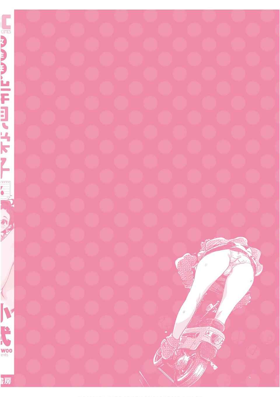 Page 22 Chapter 35 Onna Shunin - Kishi Mieko
