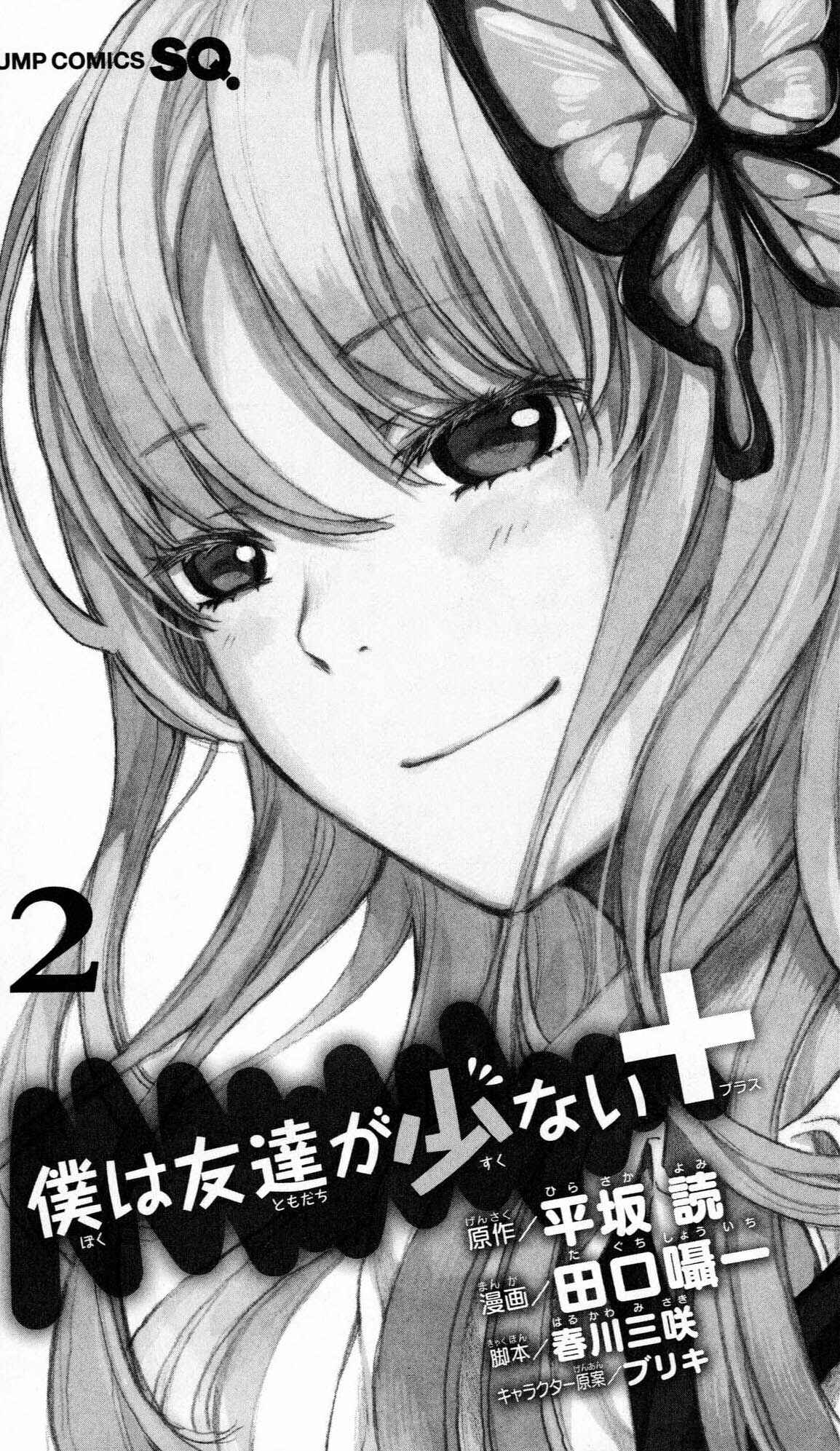 Page 7 Chapter 5 Boku wa Tomodachi ga Sukunai +