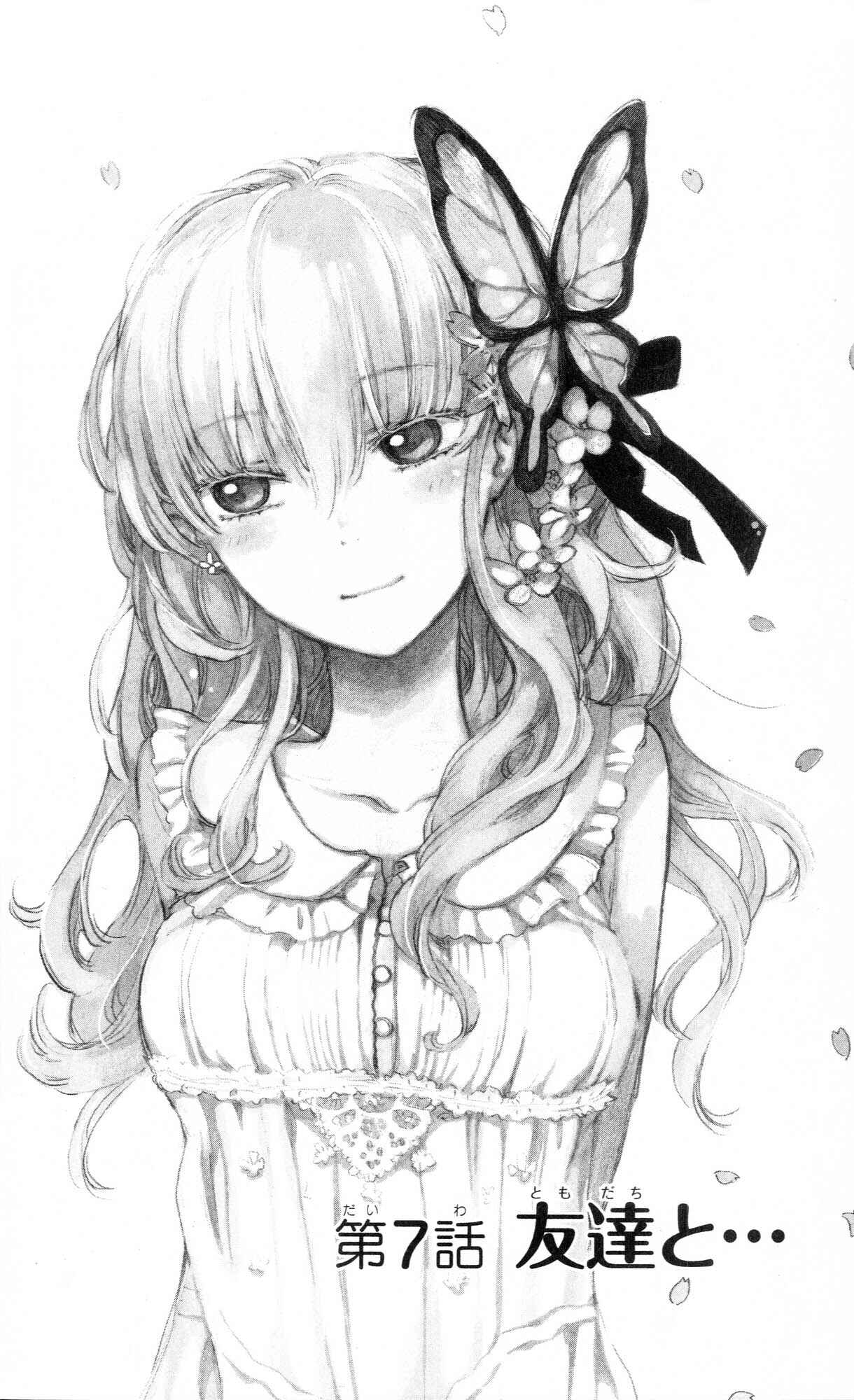 Page 2 Chapter 7 Boku wa Tomodachi ga Sukunai +