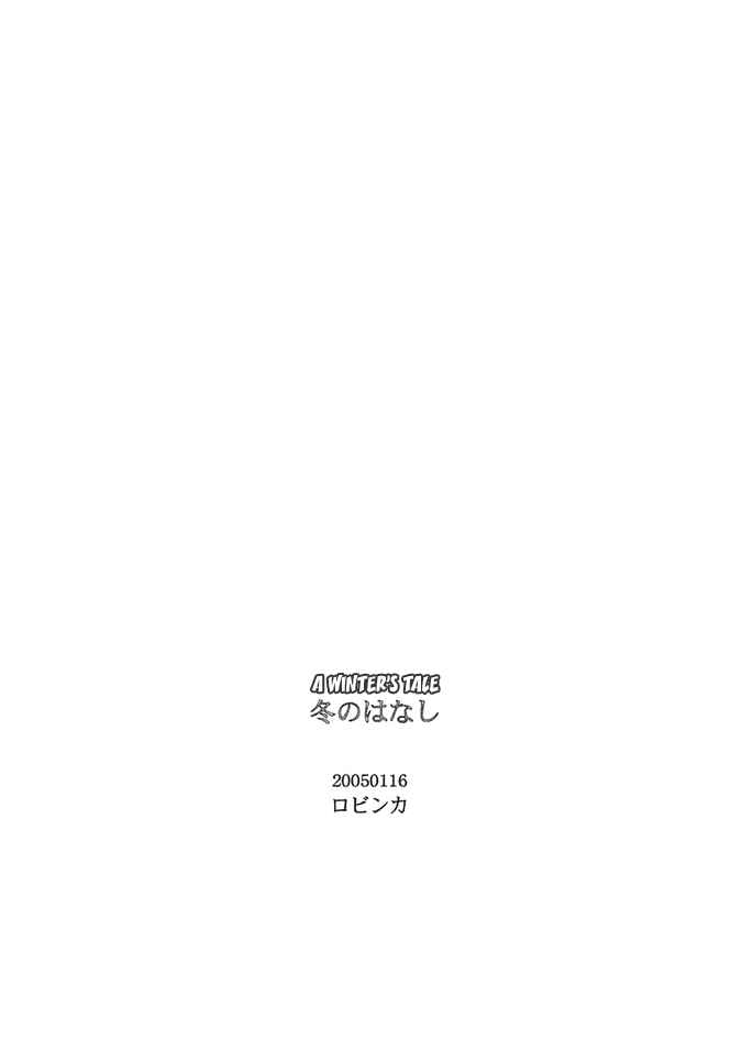Page 30 Chapter Unknown_ecfa Ookiku Furikabutte - A Winters Tale (Doujinshi)