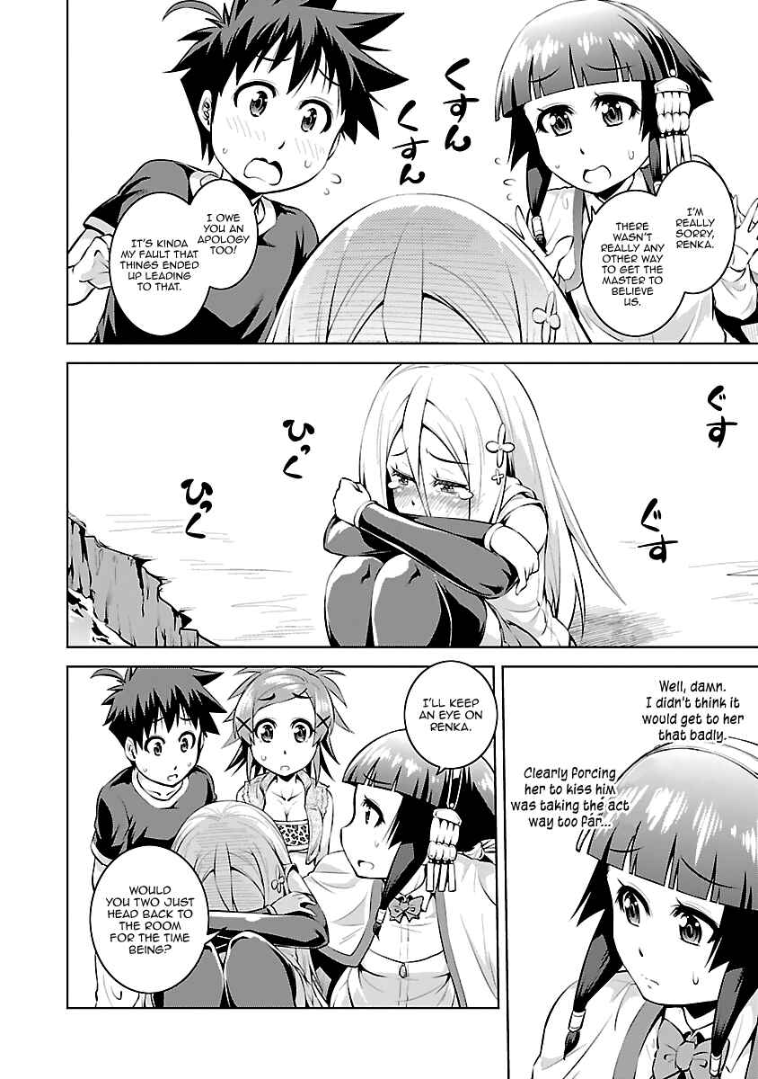 Page 16 Chapter 12 Ninkoi ~Karenbo Hichou~