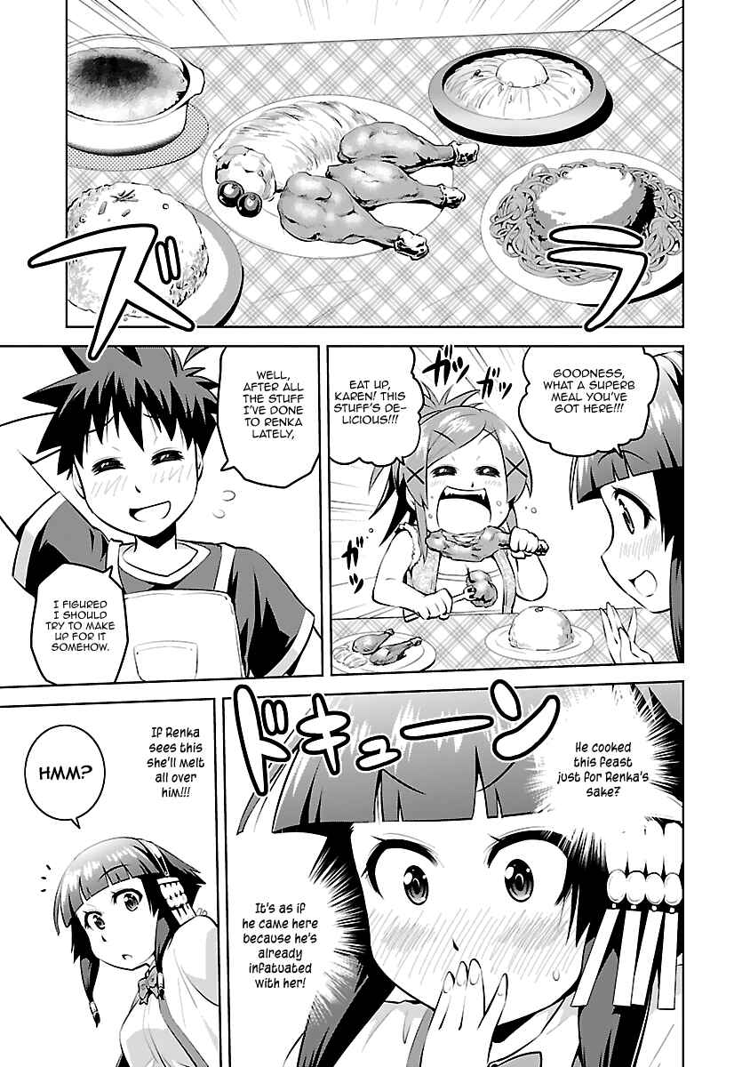 Page 23 Chapter 12 Ninkoi ~Karenbo Hichou~