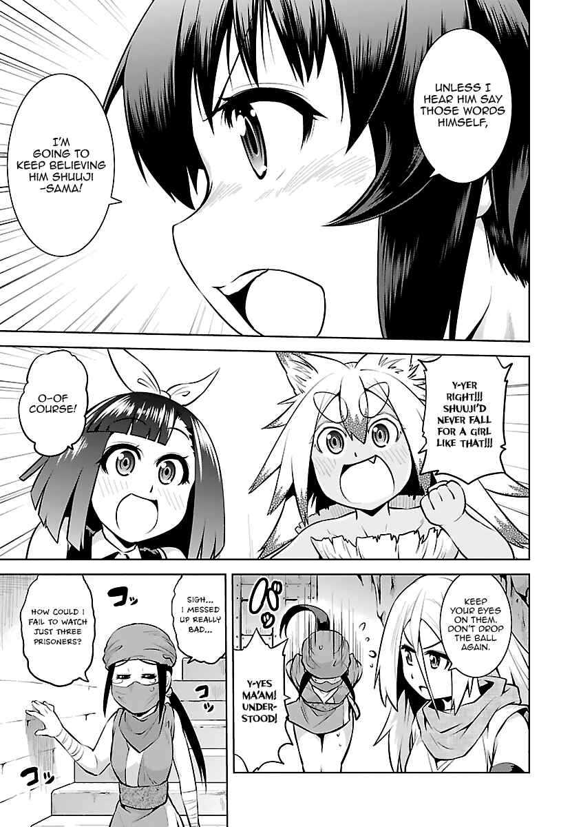 Page 25 Chapter 14 Ninkoi ~Karenbo Hichou~