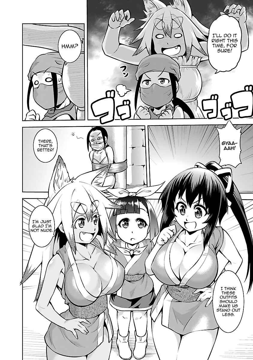 Page 26 Chapter 14 Ninkoi ~Karenbo Hichou~