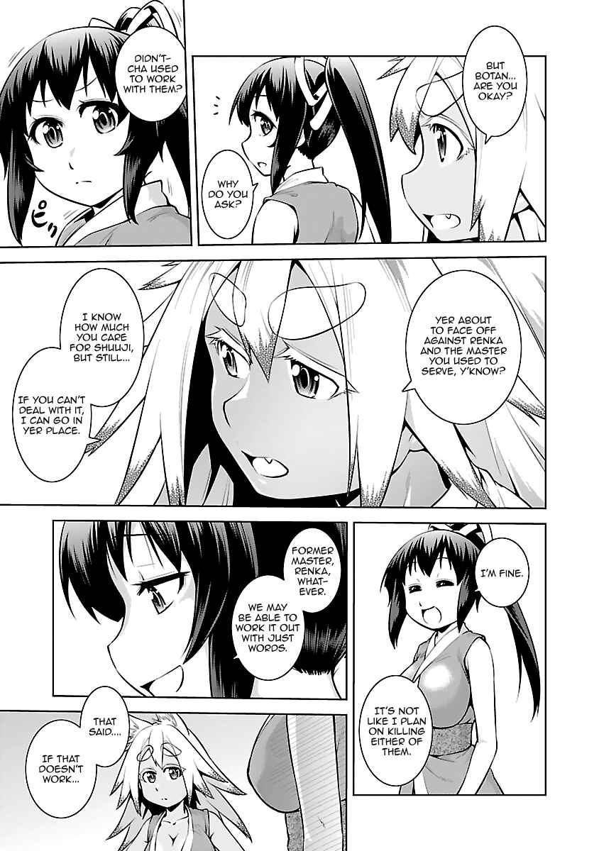 Page 27 Chapter 14 Ninkoi ~Karenbo Hichou~