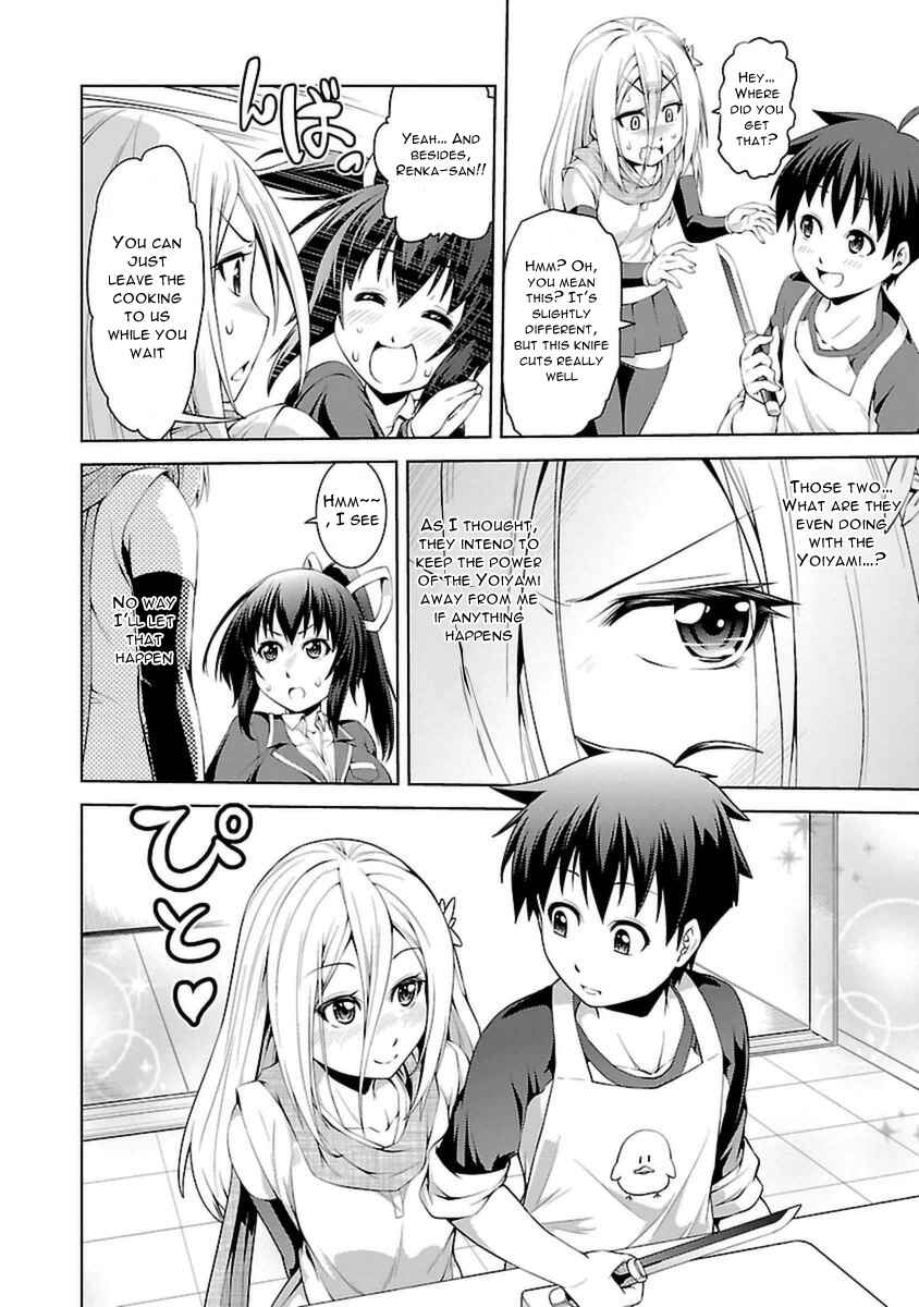 Page 17 Chapter 2 Ninkoi ~Karenbo Hichou~