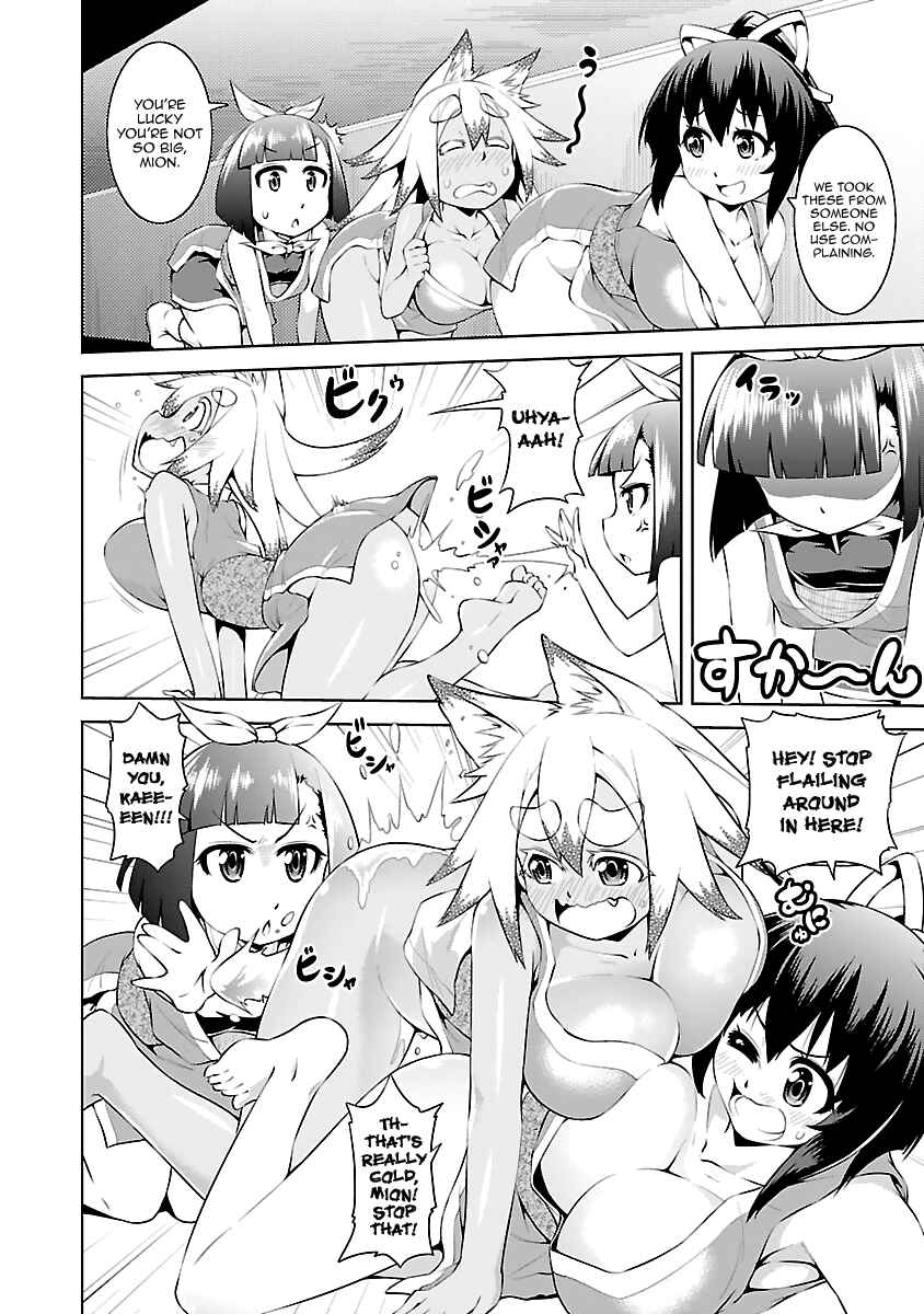 Page 4 Chapter 15 Ninkoi ~Karenbo Hichou~