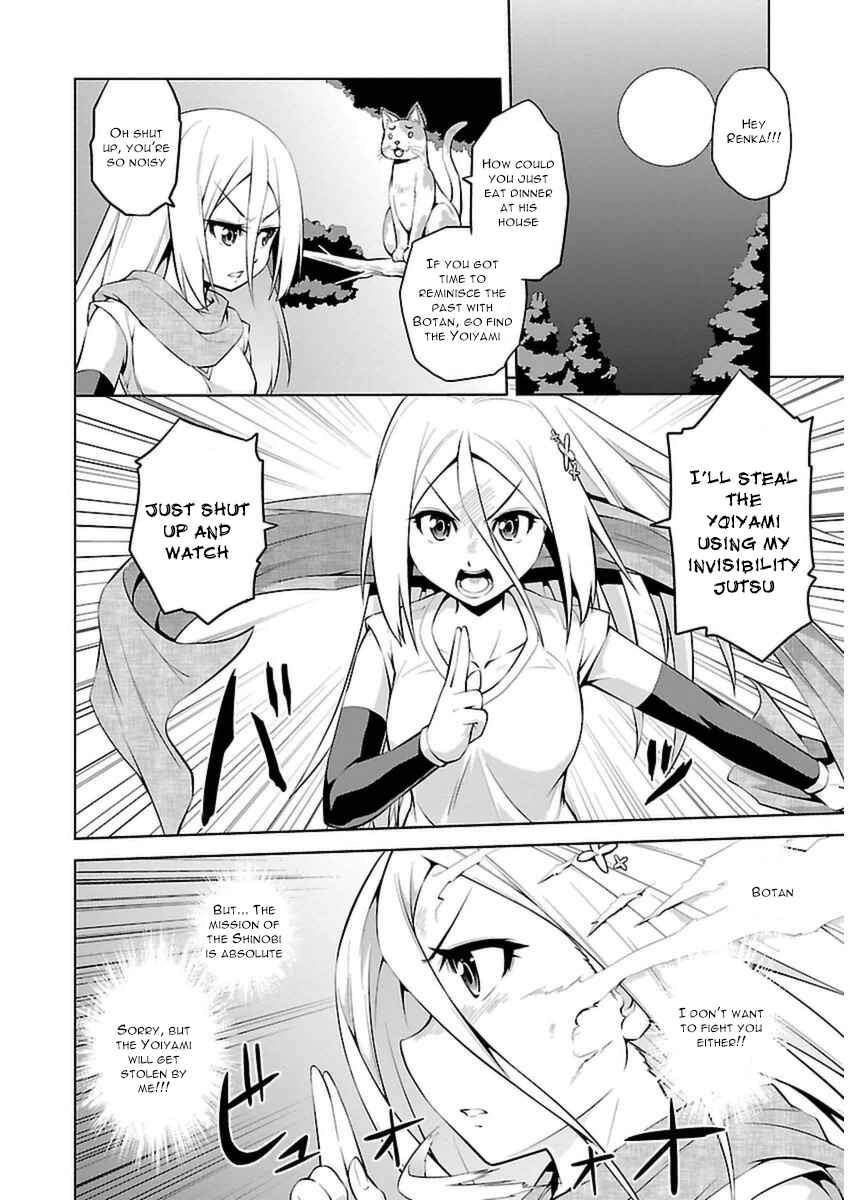 Page 17 Chapter 8 Ninkoi ~Karenbo Hichou~