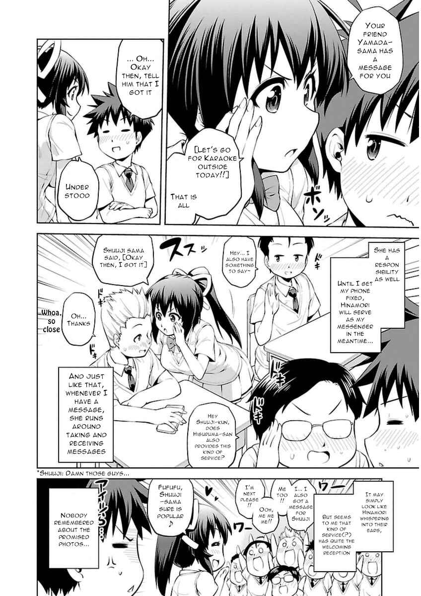 Page 33 Chapter 7 Ninkoi ~Karenbo Hichou~