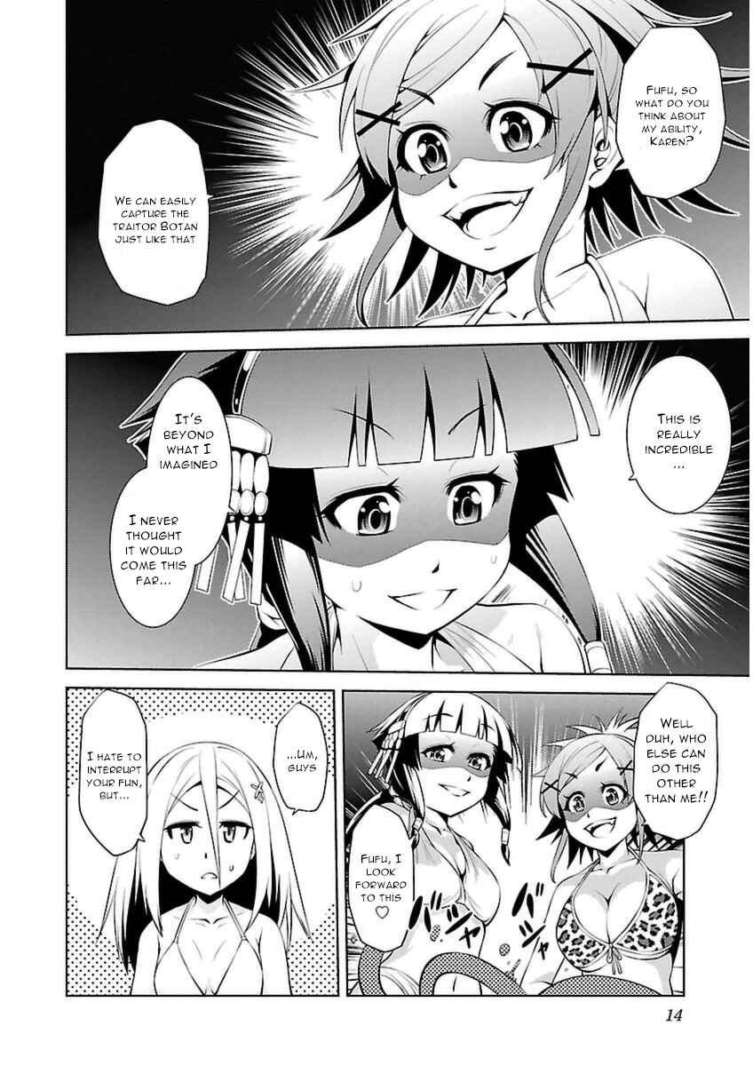 Page 16 Chapter 6 Ninkoi ~Karenbo Hichou~