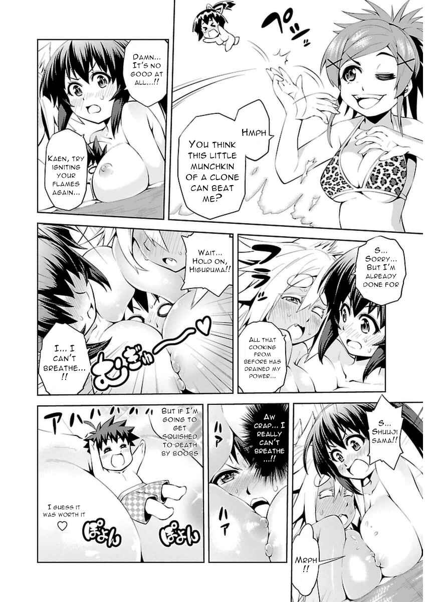 Page 32 Chapter 6 Ninkoi ~Karenbo Hichou~