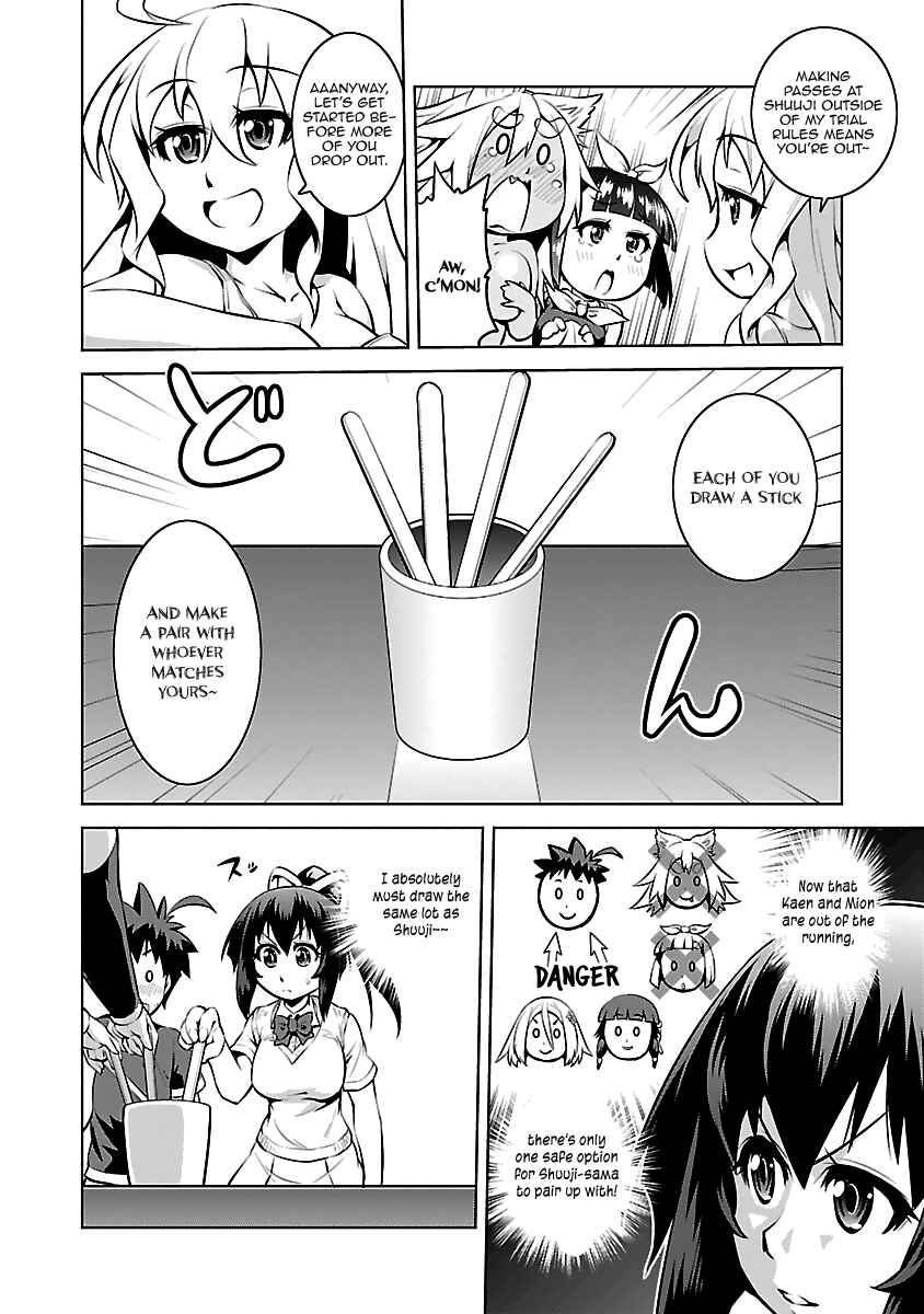 Page 20 Chapter 11 Ninkoi ~Karenbo Hichou~