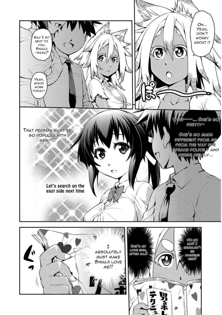 Page 14 Chapter 4 Ninkoi ~Karenbo Hichou~