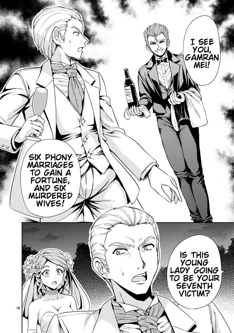 Page 18 Chapter 4 Despair Memory Gundam Sequel
