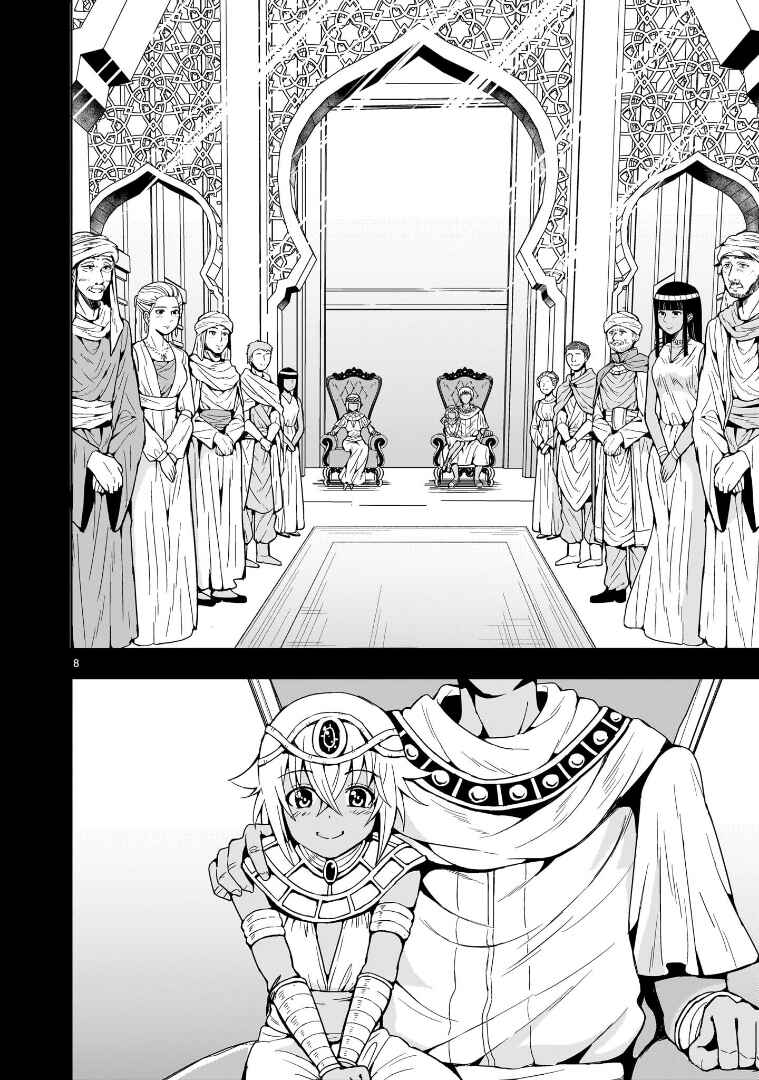 Page 8 Chapter 12 Despair Memory Gundam Sequel
