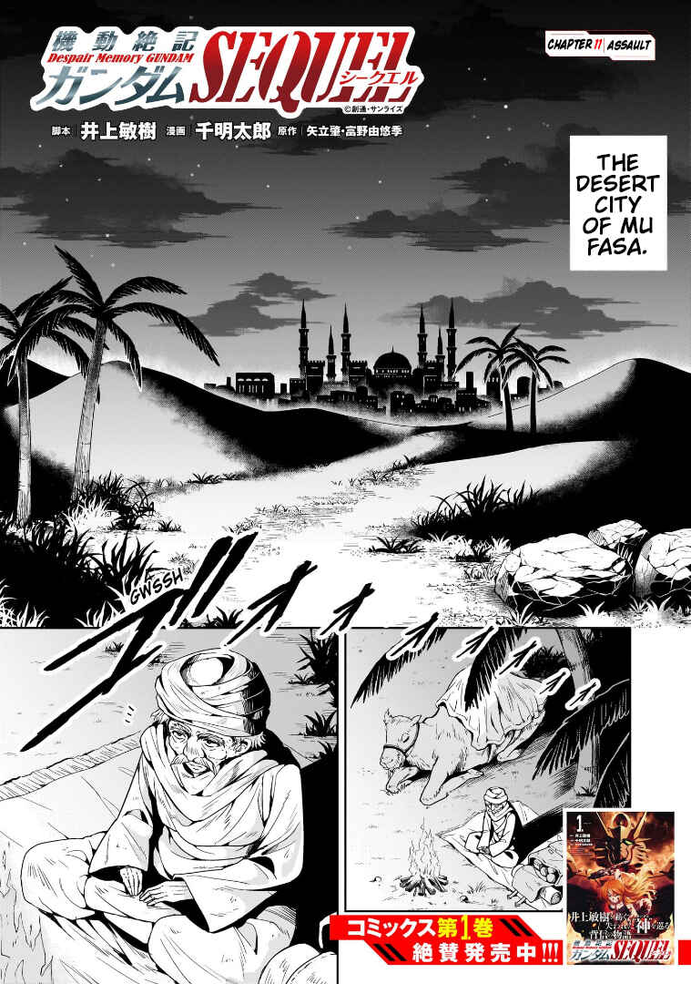 Page 1 Chapter 11 Despair Memory Gundam Sequel