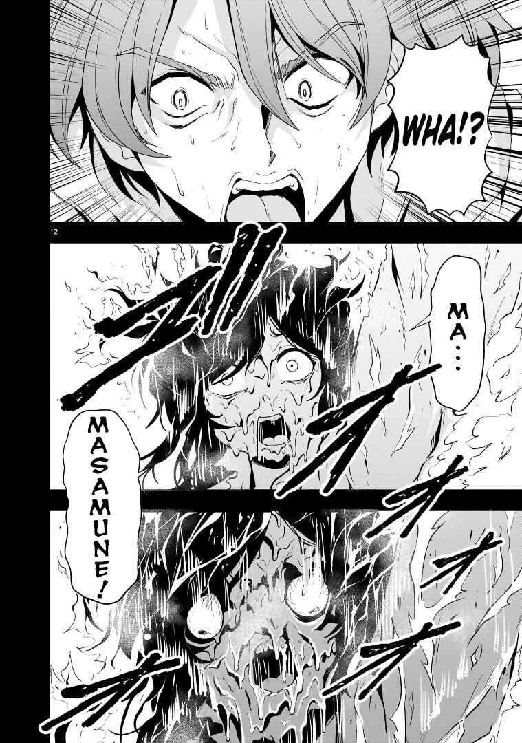 Page 12 Chapter 20 Despair Memory Gundam Sequel