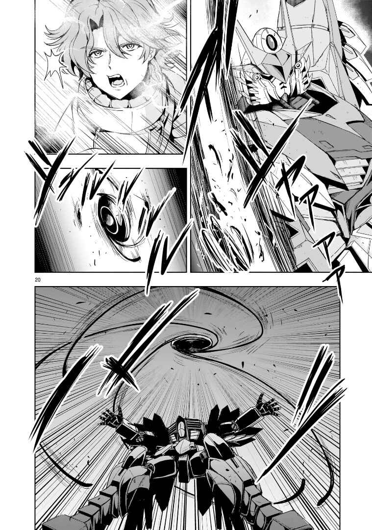 Page 20 Chapter 20 Despair Memory Gundam Sequel
