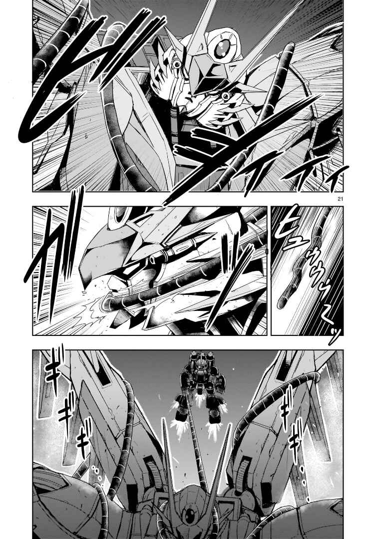 Page 21 Chapter 20 Despair Memory Gundam Sequel