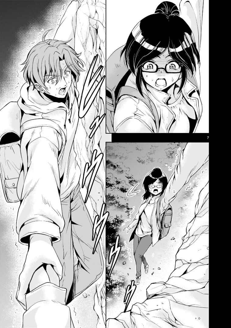 Page 7 Chapter 20 Despair Memory Gundam Sequel