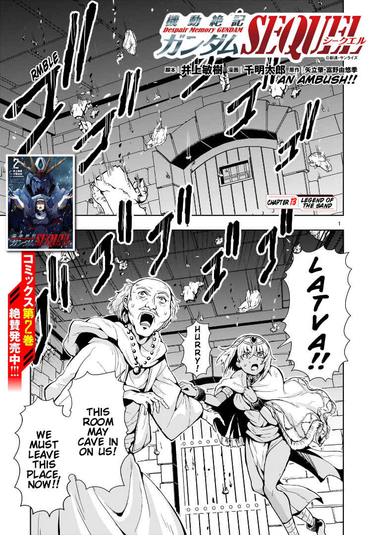 Page 1 Chapter 13 Despair Memory Gundam Sequel