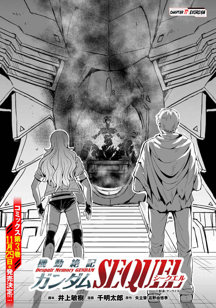 Page 1 Chapter 17 Despair Memory Gundam Sequel