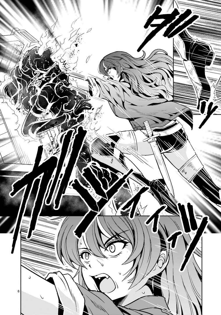 Page 6 Chapter 17 Despair Memory Gundam Sequel