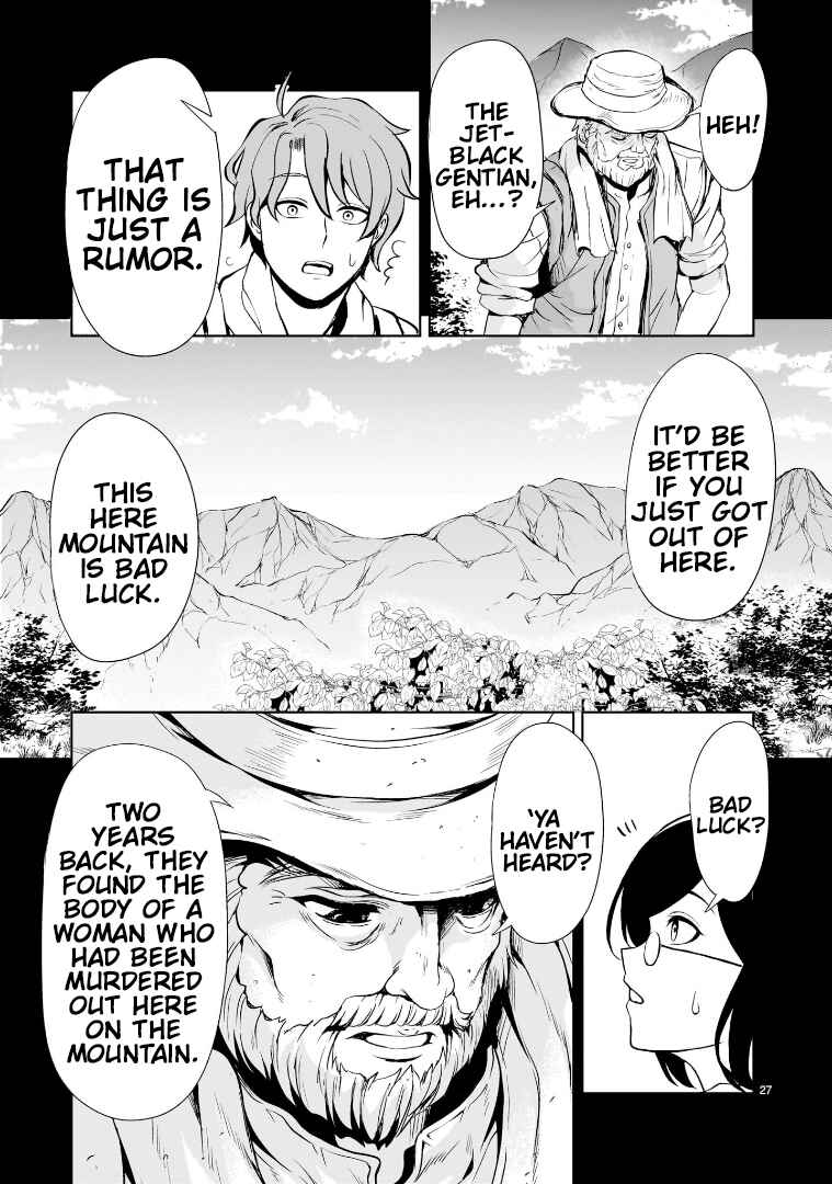 Page 27 Chapter 19 Despair Memory Gundam Sequel