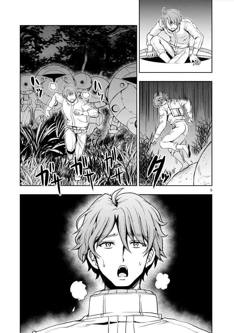Page 5 Chapter 19 Despair Memory Gundam Sequel
